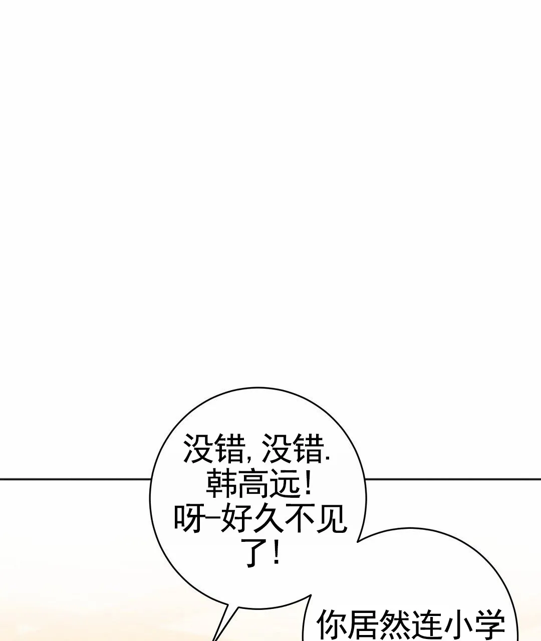 《遗愿》第1话 第18页