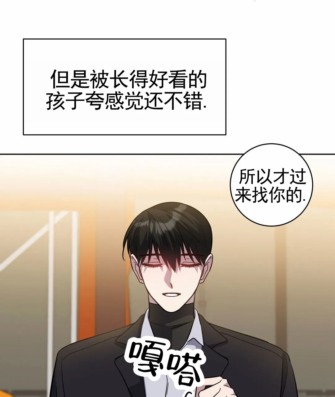 《遗愿》第1话 第30页