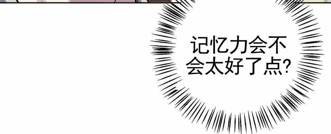 《遗愿》第1话 第29页