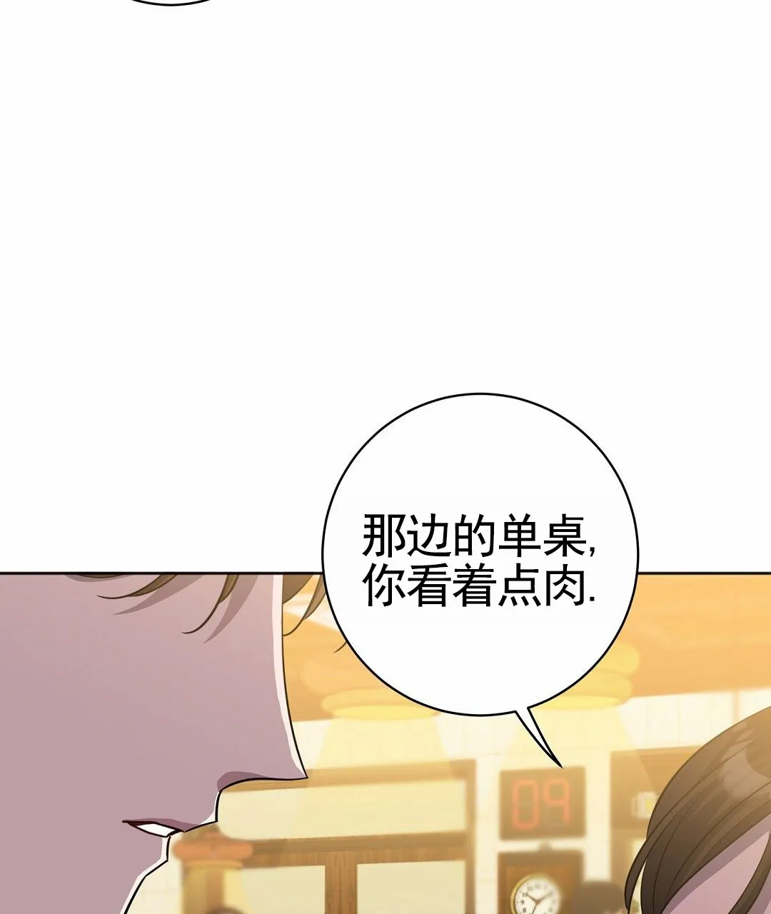《遗愿》第1话 第37页