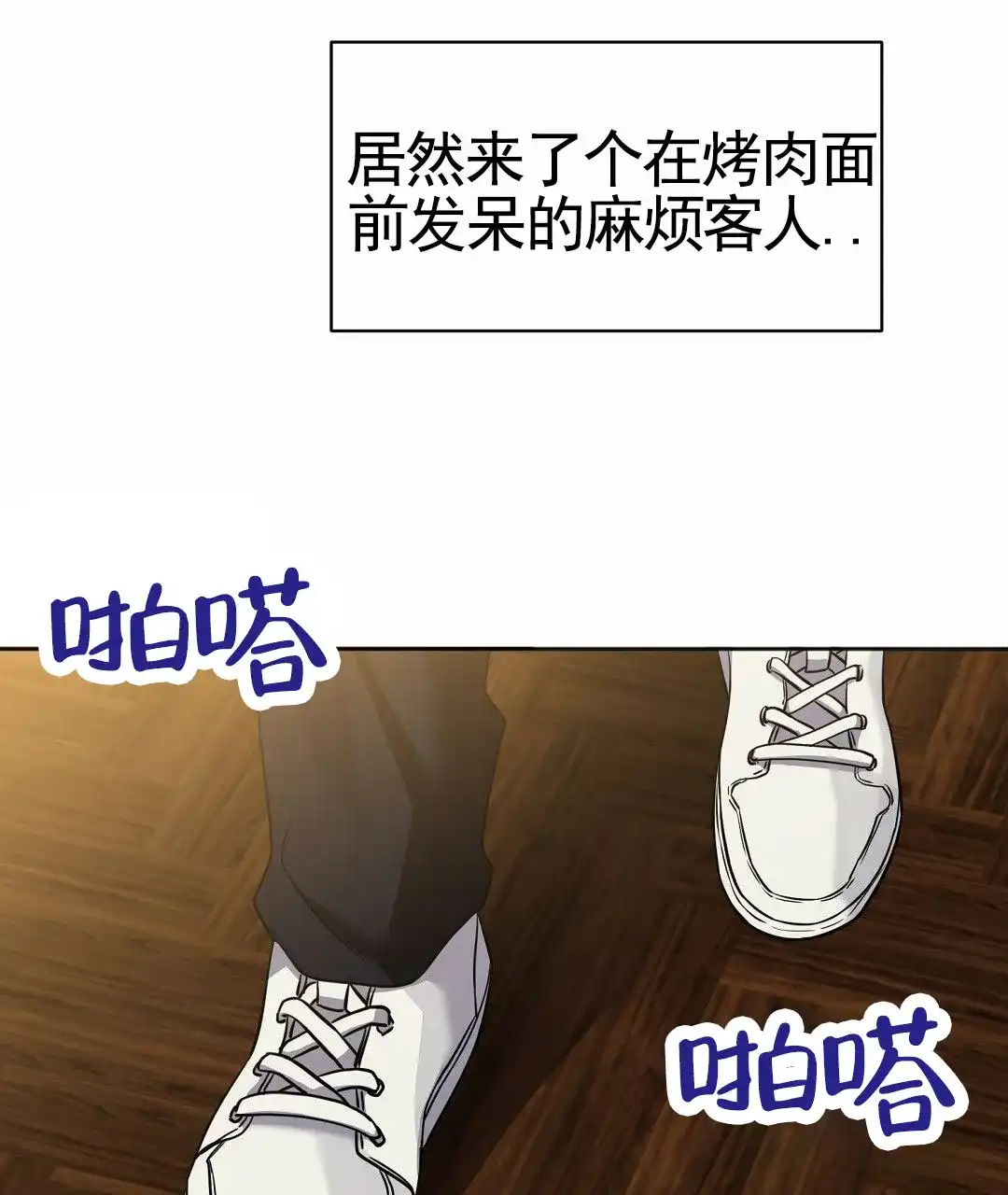 《遗愿》第1话 第3页