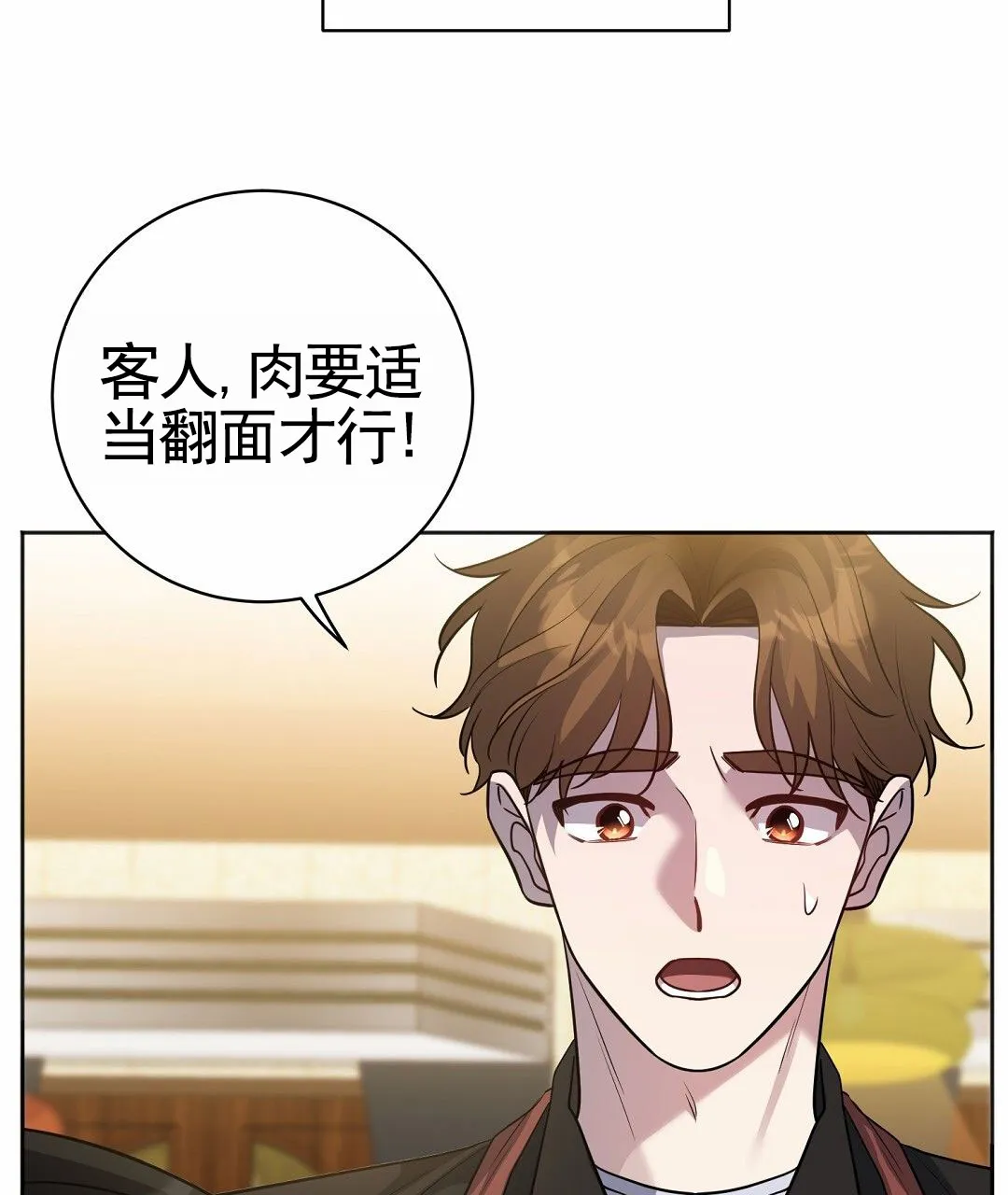 《遗愿》第1话 第5页