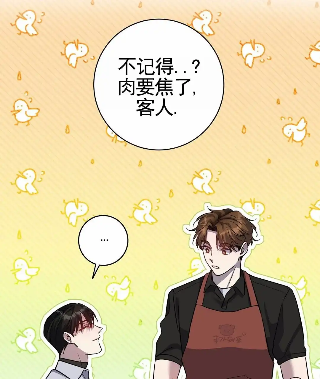 《遗愿》第1话 第15页