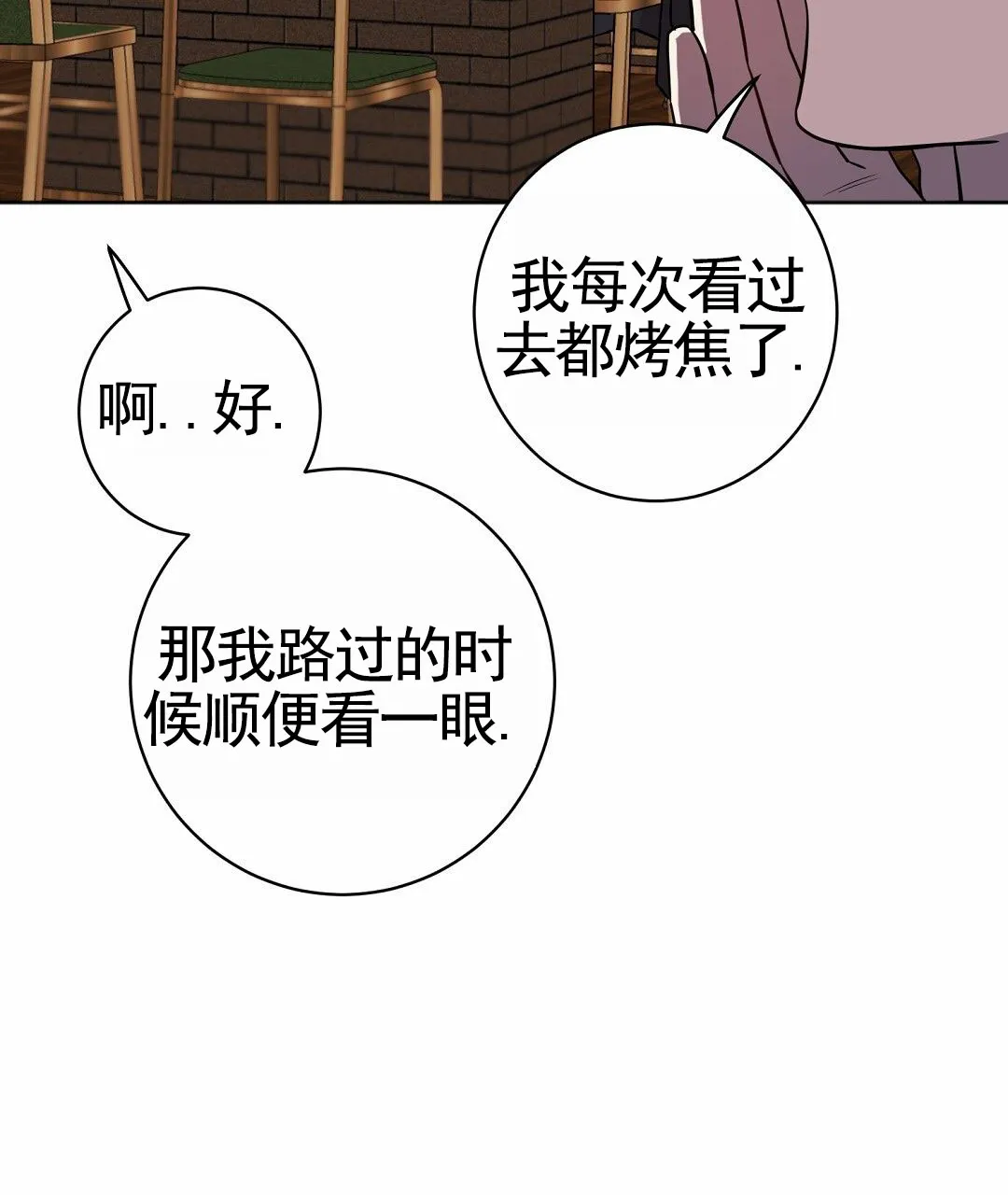 《遗愿》第1话 第39页
