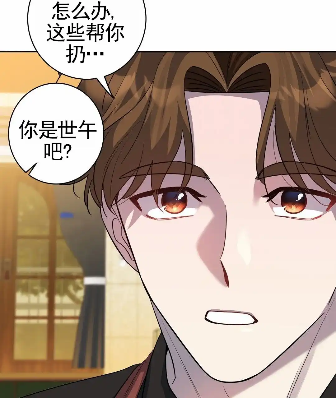 《遗愿》第1话 第8页
