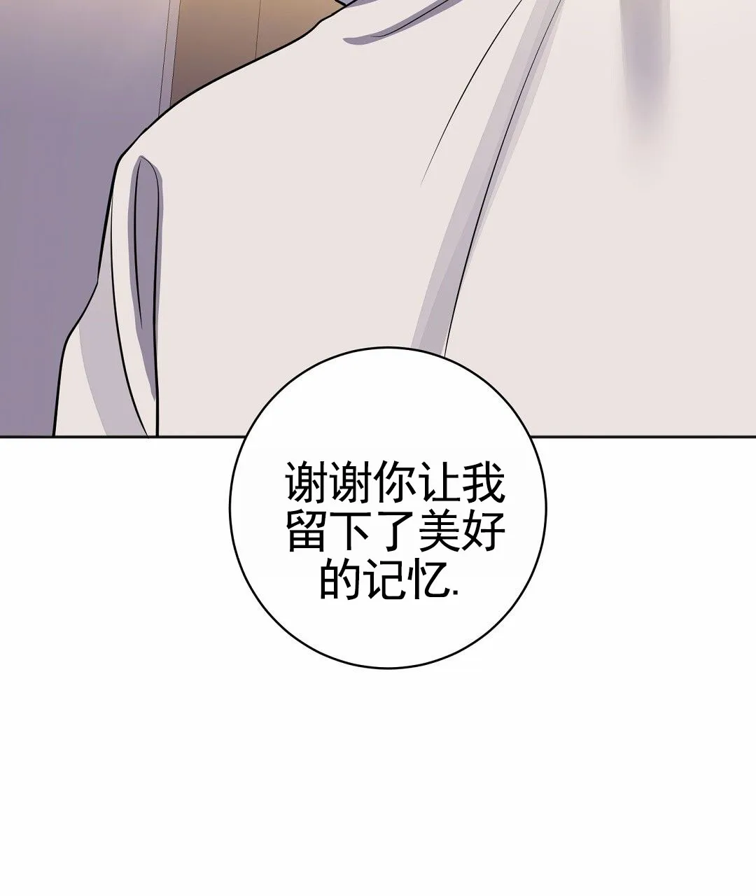 《遗愿》第10话 第7页