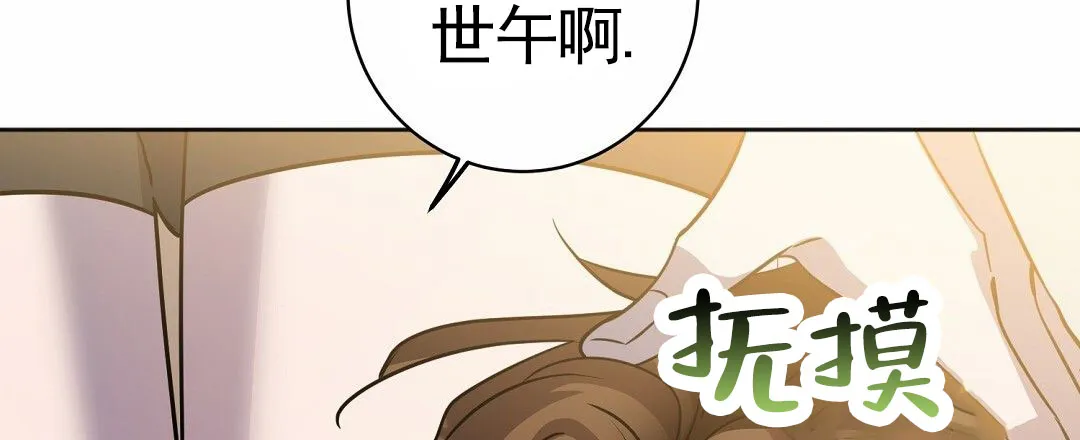 《遗愿》第10话 第18页