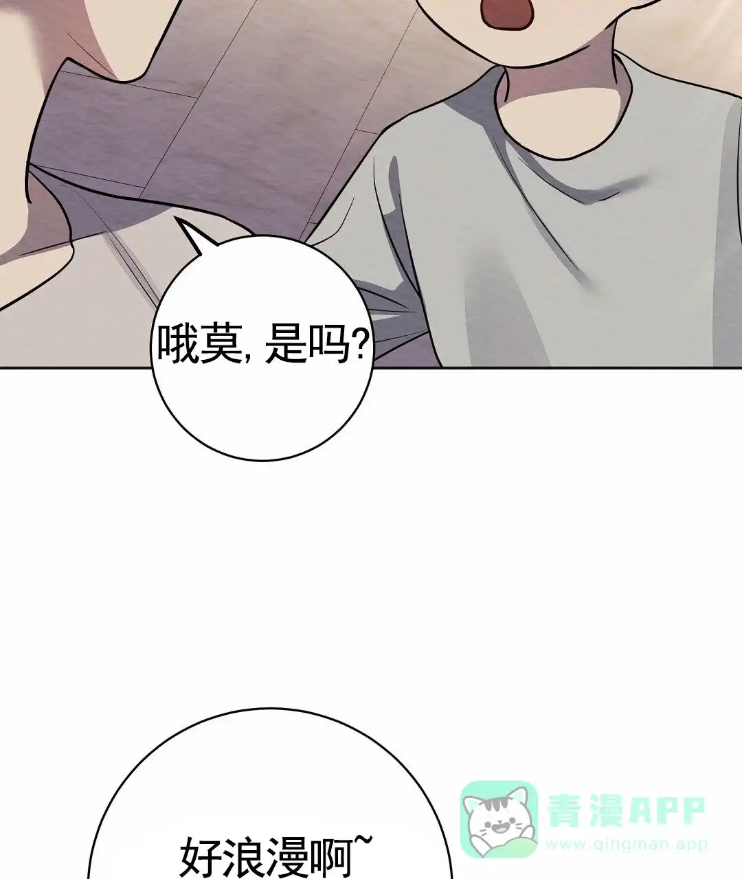 《遗愿》第10话 第31页