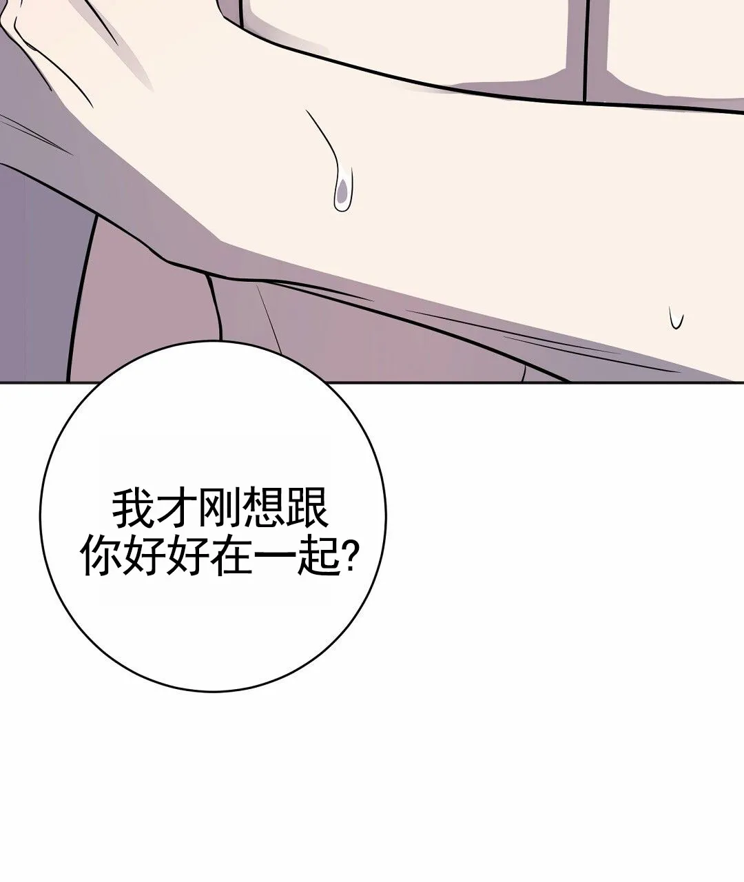 《遗愿》第10话 第13页