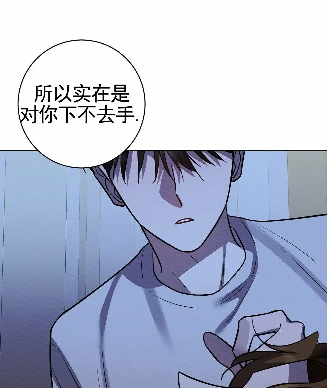 《遗愿》第10话 第2页