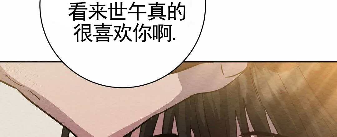 《遗愿》第10话 第32页
