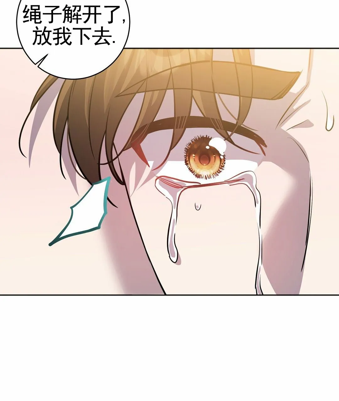 《遗愿》第10话 第20页