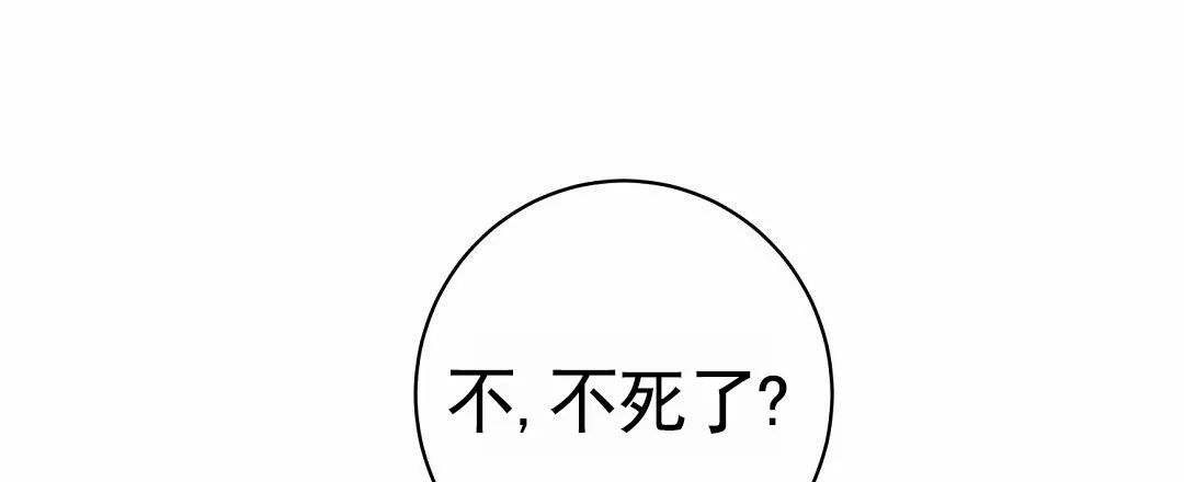 《遗愿》第10话 第23页