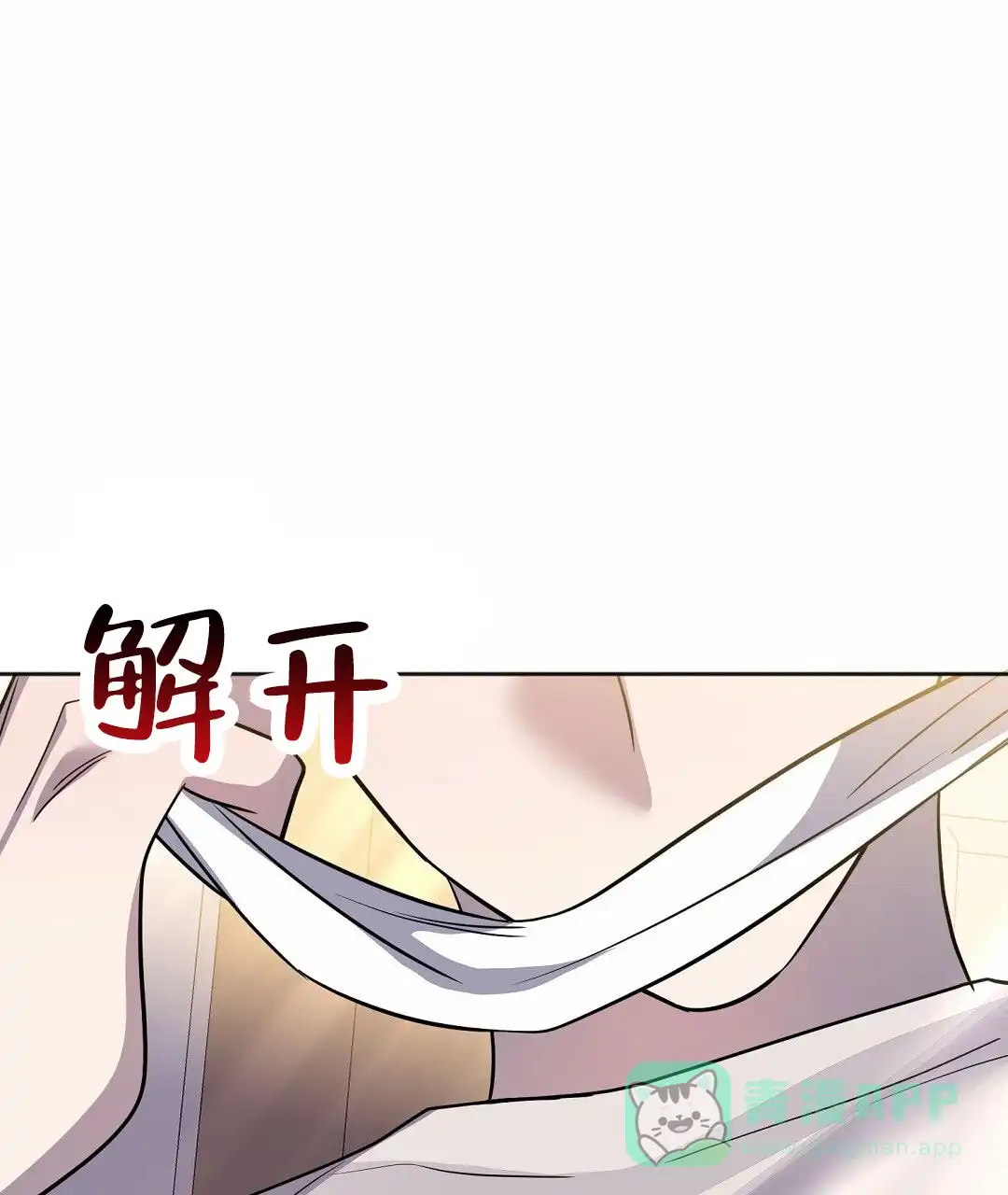 《遗愿》第10话 第16页