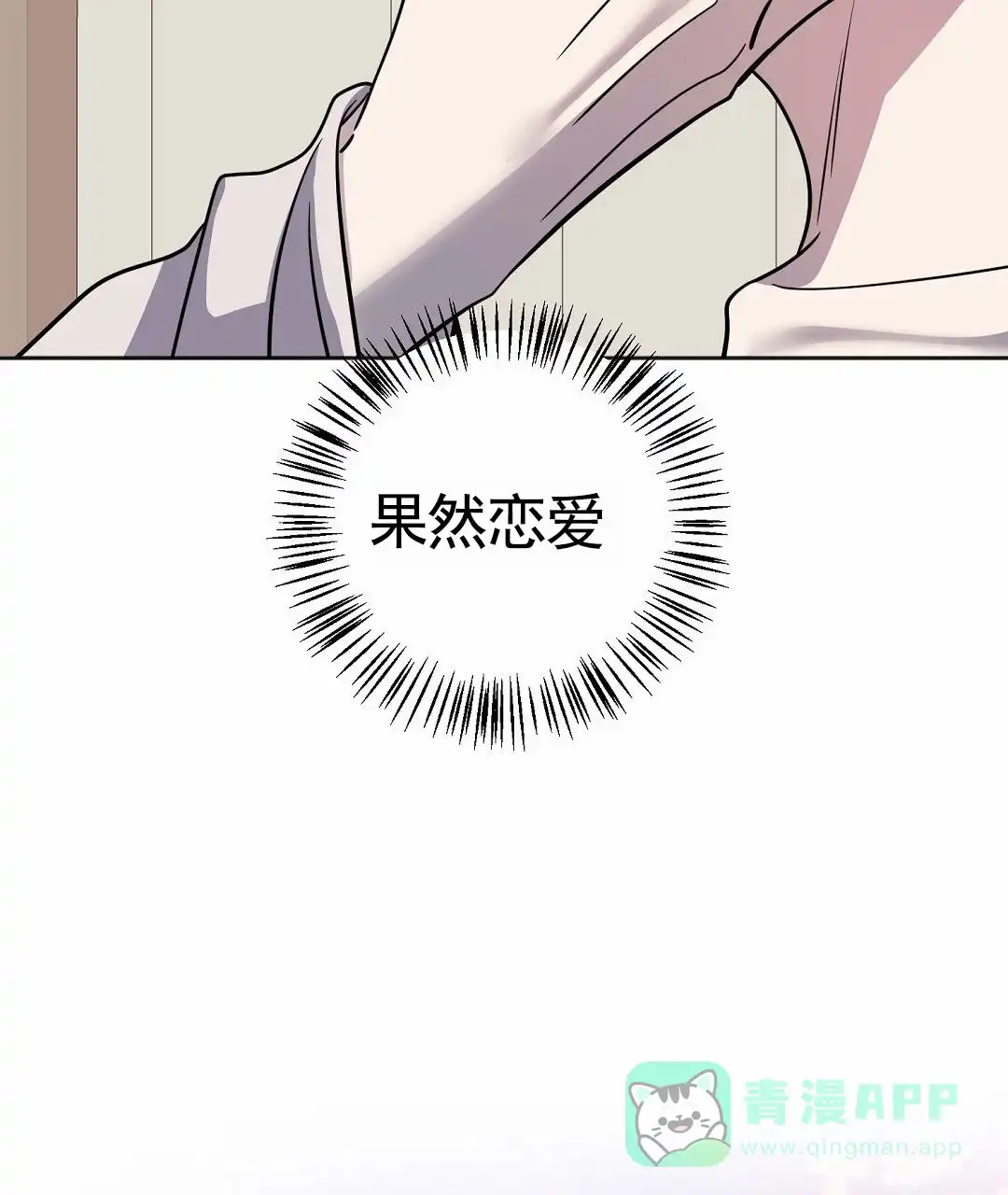 《遗愿》第10话 第36页
