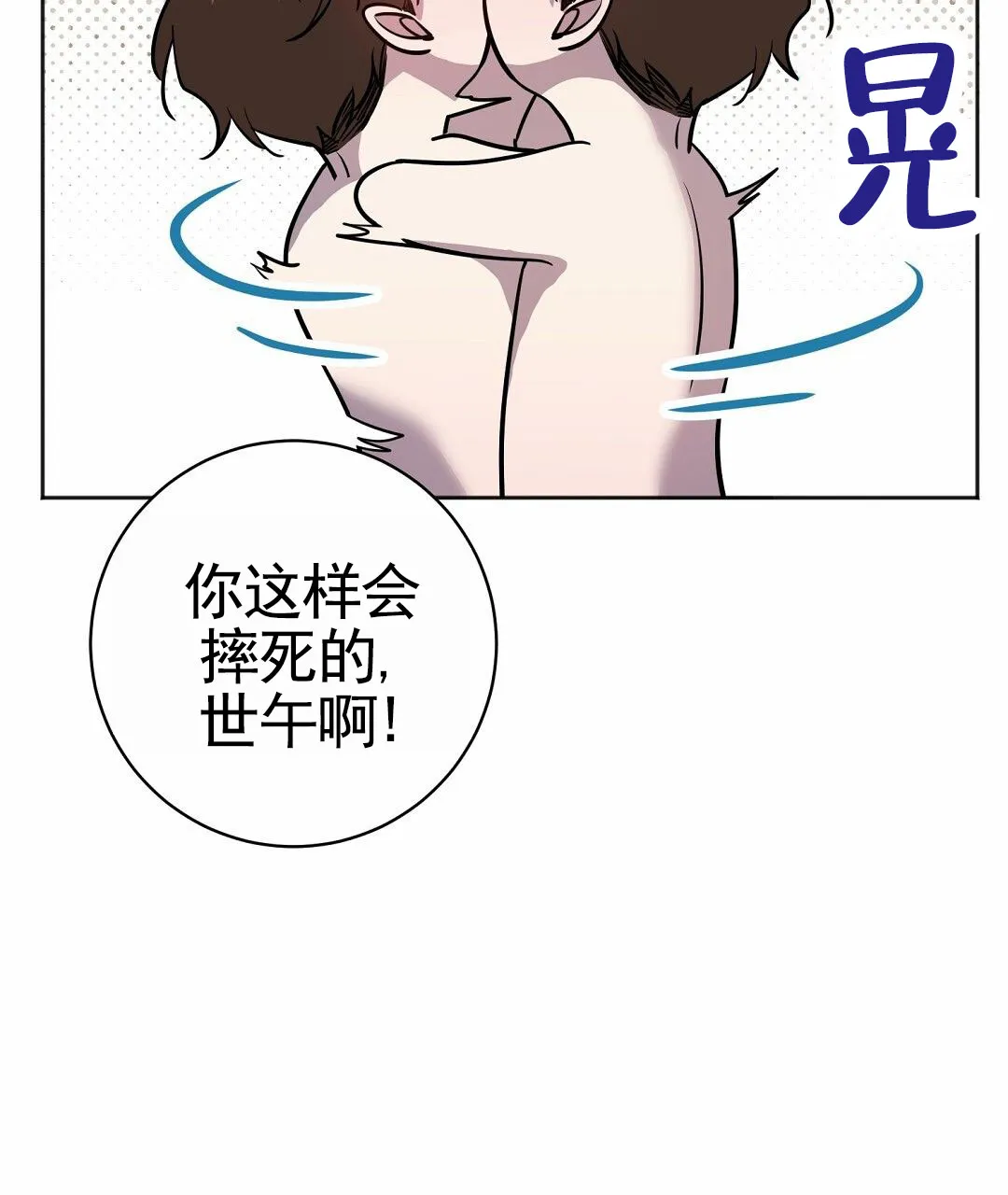 《遗愿》第10话 第22页