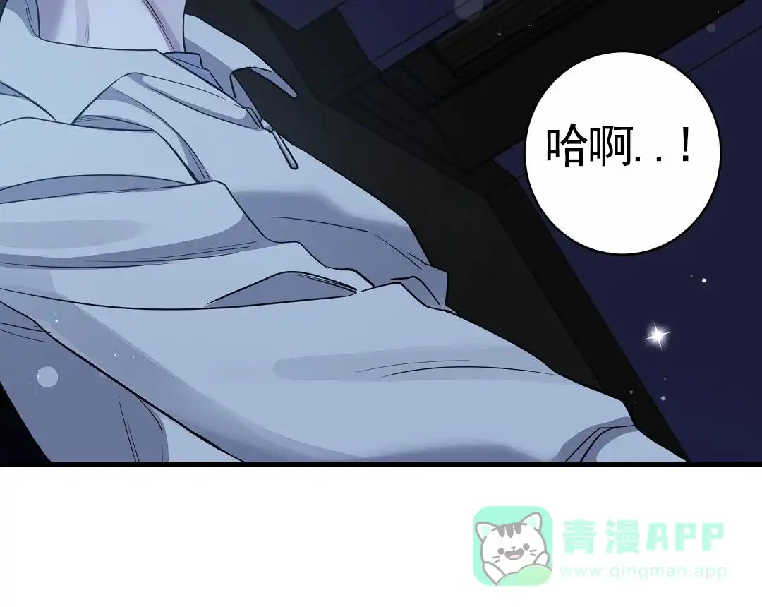 《遗愿》第2话 第41页