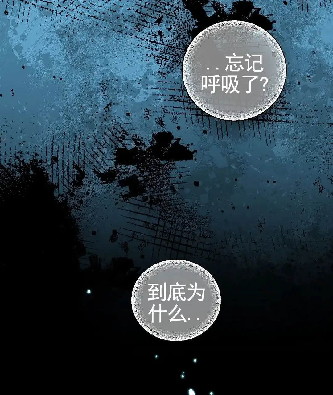 《遗愿》第2话 第50页