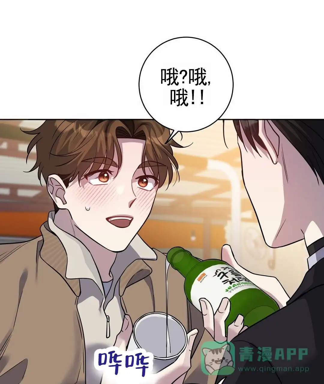 《遗愿》第2话 第1页
