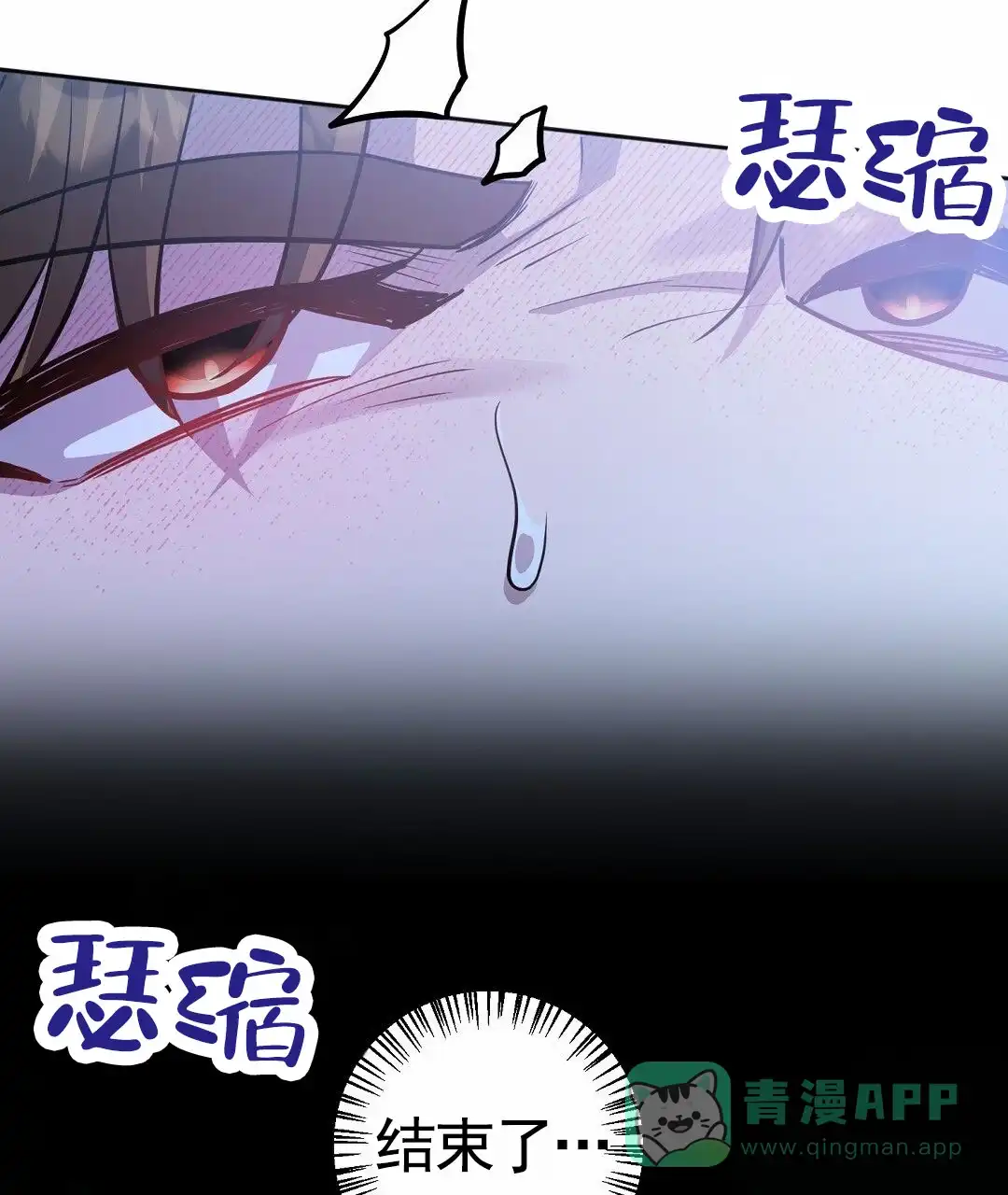 《遗愿》第2话 第46页