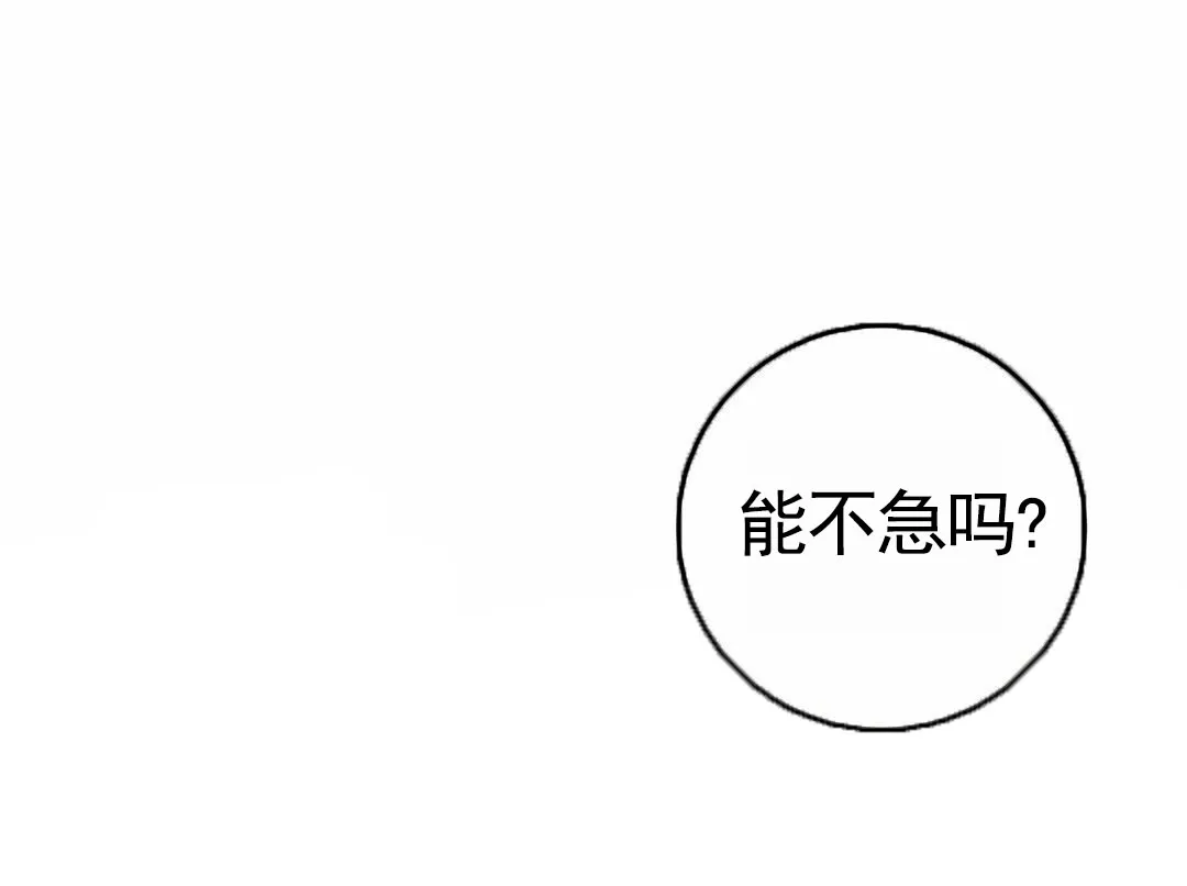 《遗愿》第2话 第27页