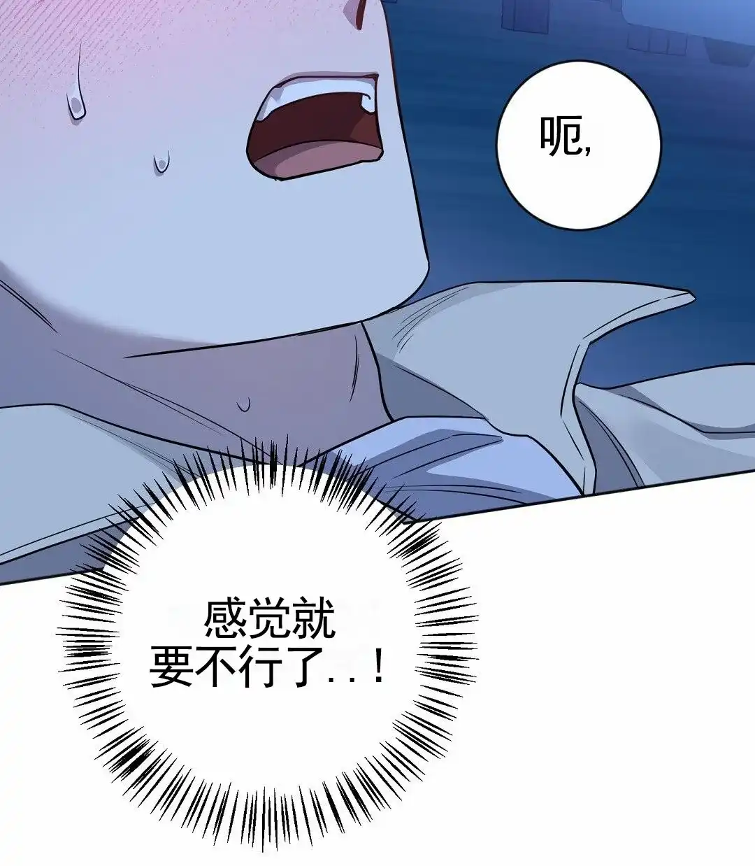 《遗愿》第2话 第44页