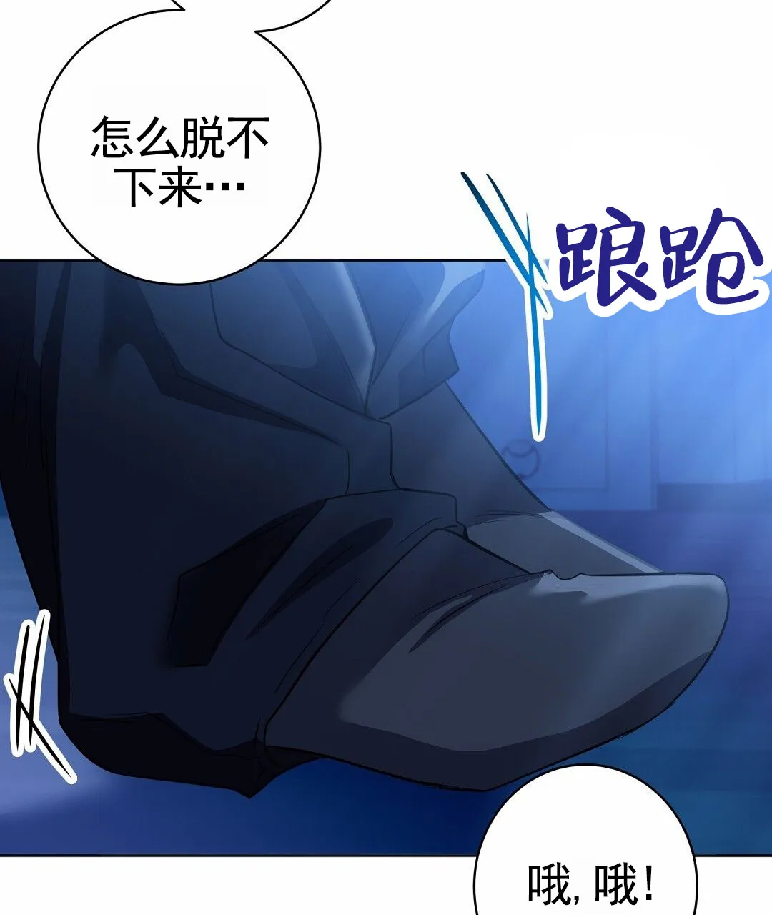 《遗愿》第2话 第29页