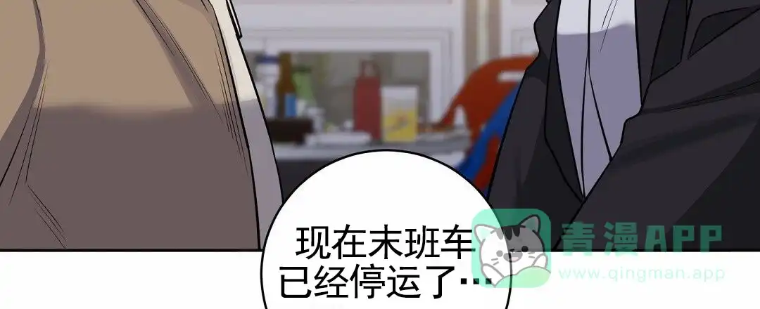 《遗愿》第2话 第11页