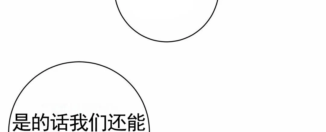 《遗愿》第2话 第5页