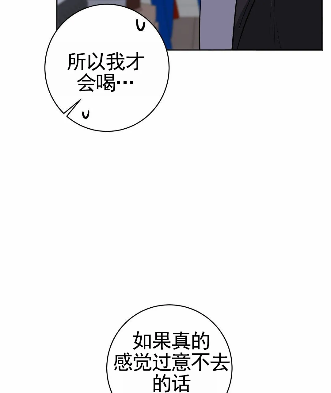 《遗愿》第2话 第7页