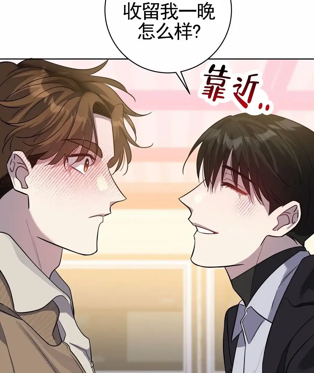 《遗愿》第2话 第10页