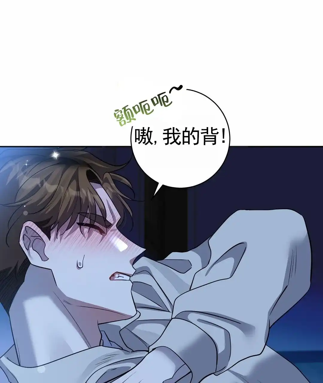 《遗愿》第2话 第33页