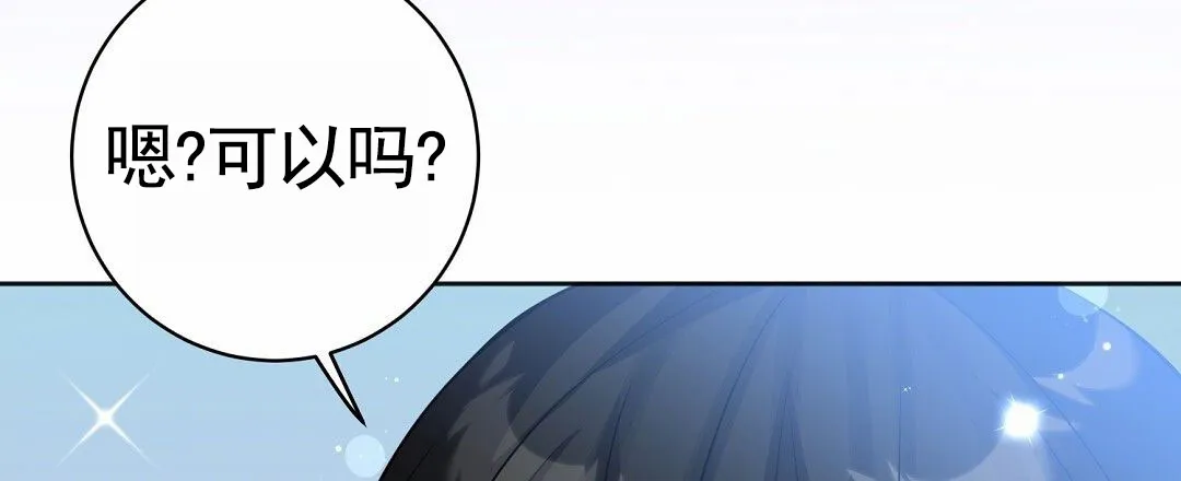 《遗愿》第2话 第14页