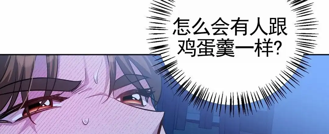 《遗愿》第2话 第43页
