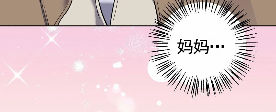 《遗愿》第2话 第17页