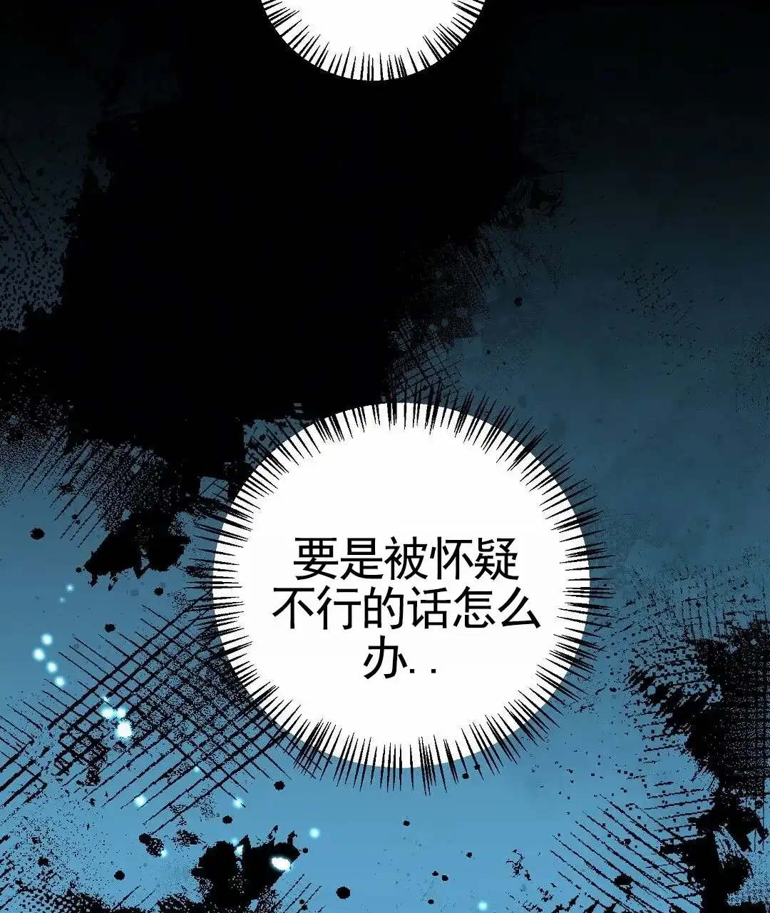 《遗愿》第2话 第47页
