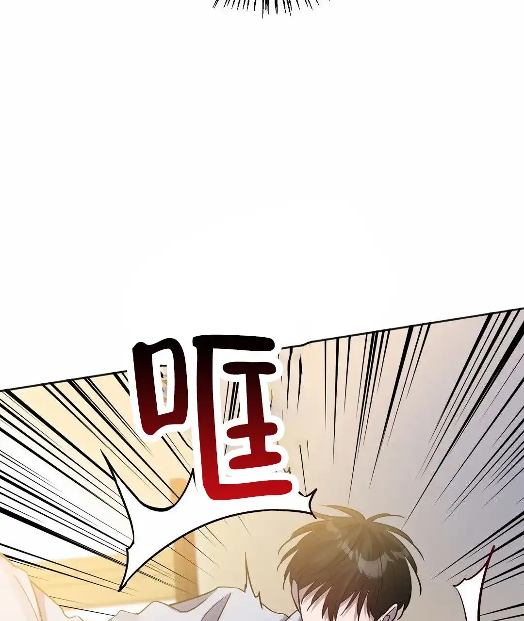 《遗愿》第3话 第15页