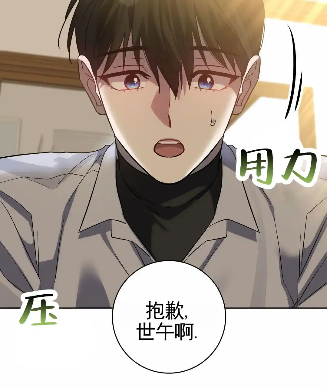 《遗愿》第3话 第4页