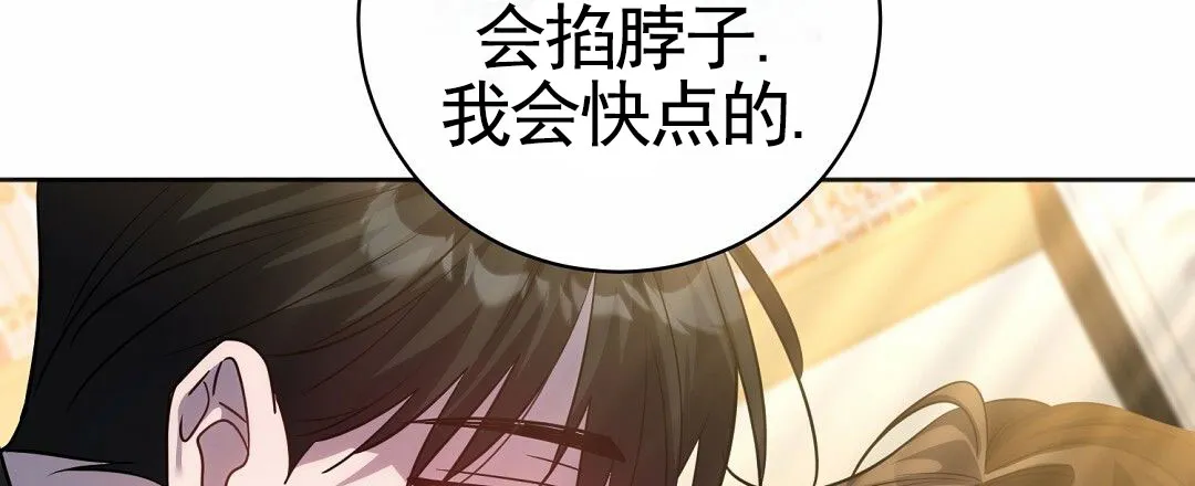 《遗愿》第3话 第7页