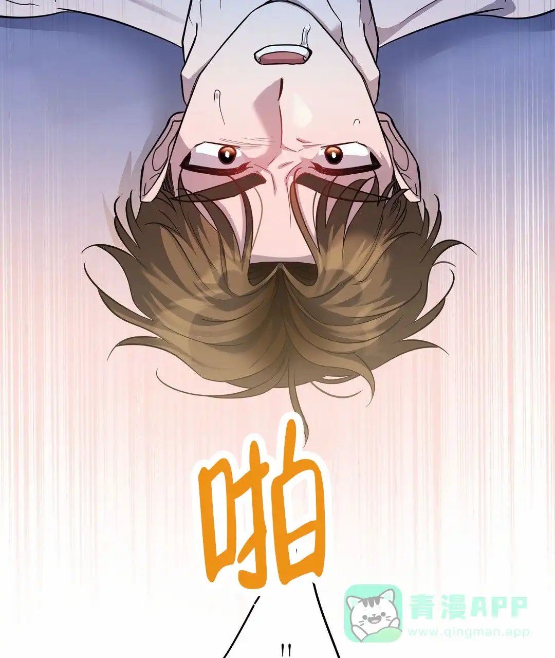 《遗愿》第3话 第1页