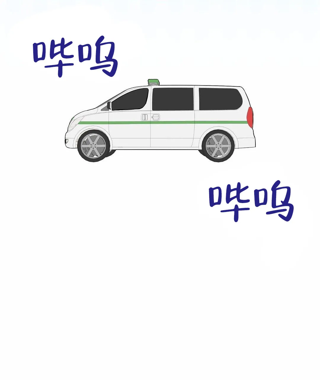 《遗愿》第3话 第33页