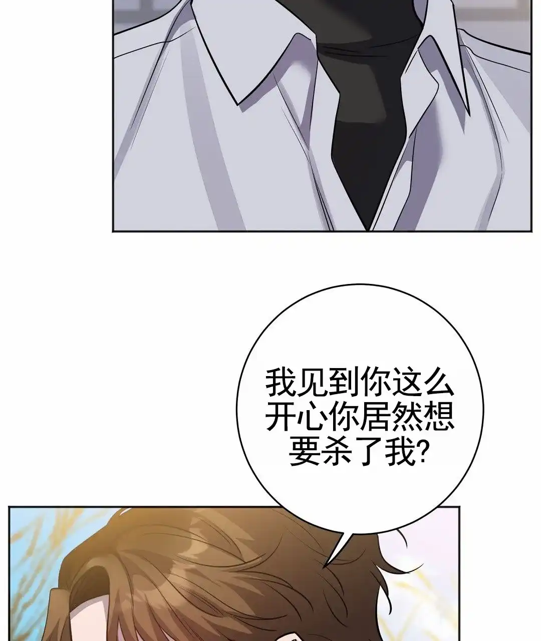 《遗愿》第3话 第40页