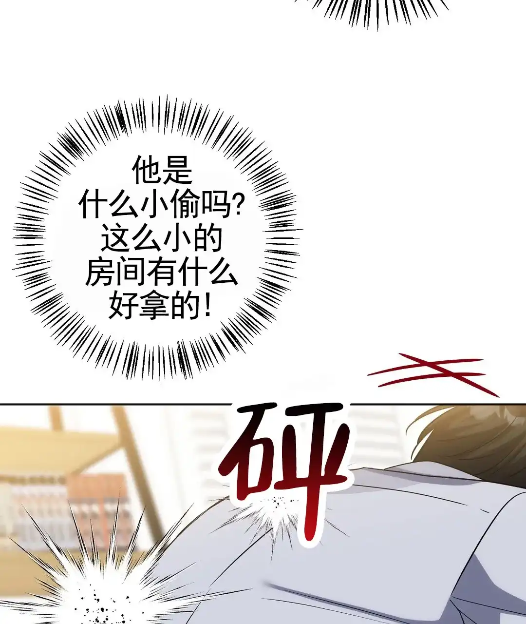 《遗愿》第3话 第9页
