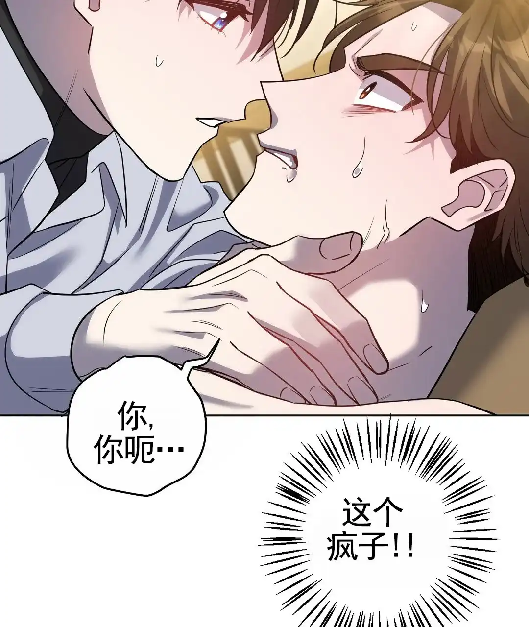 《遗愿》第3话 第8页