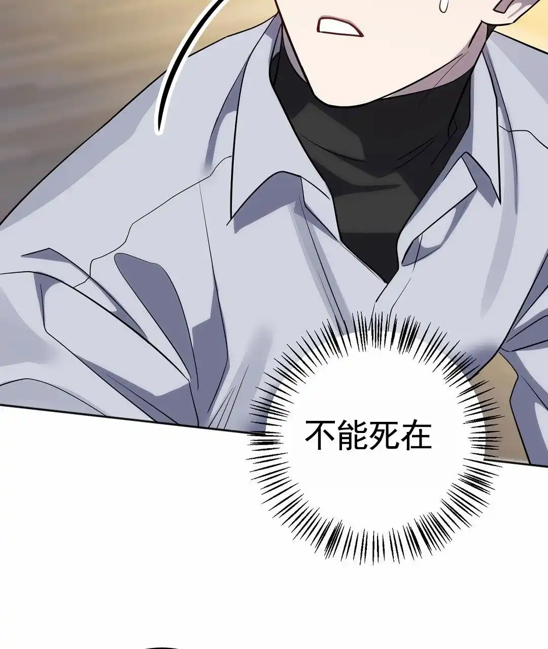 《遗愿》第3话 第12页