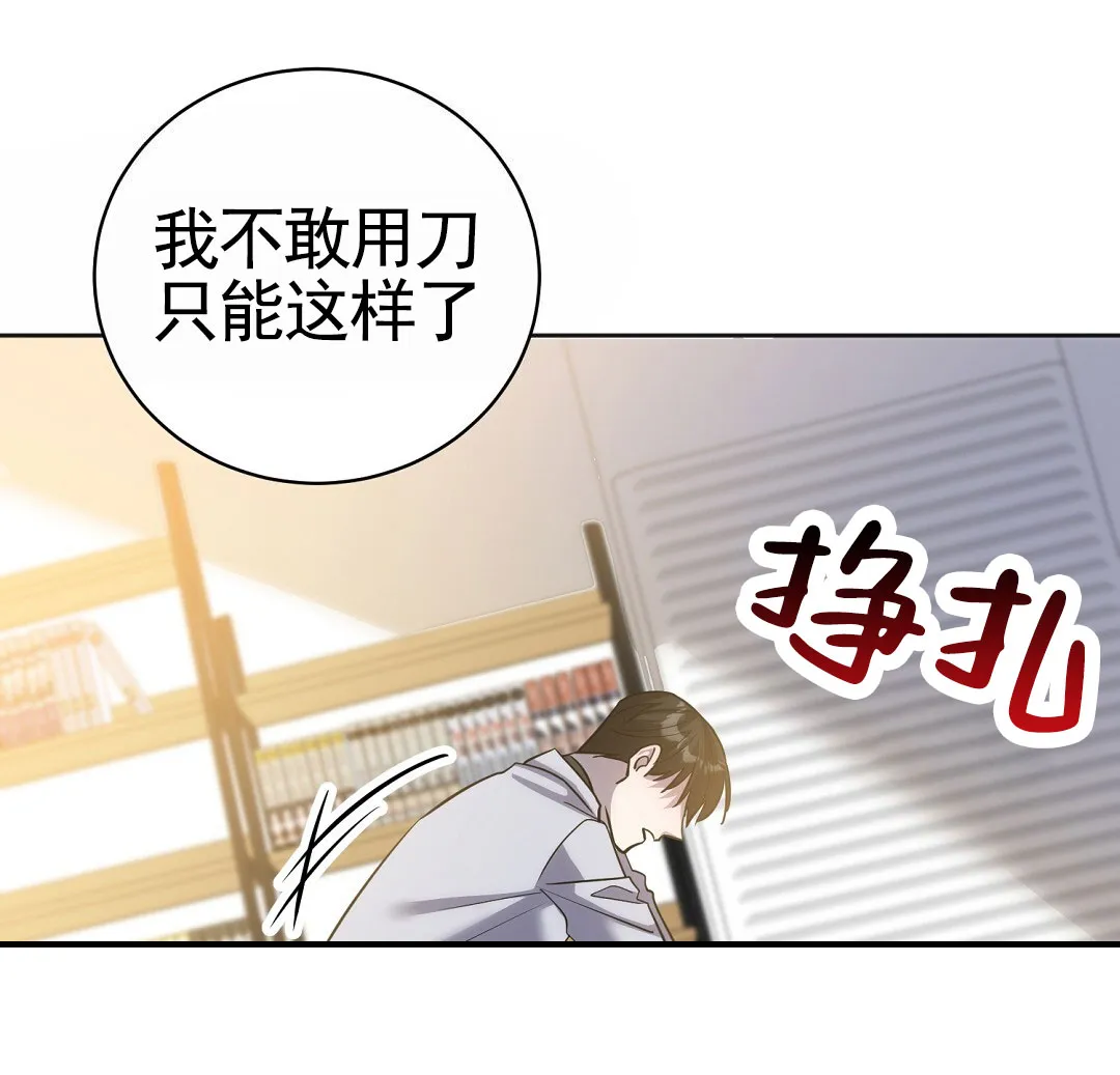 《遗愿》第3话 第5页