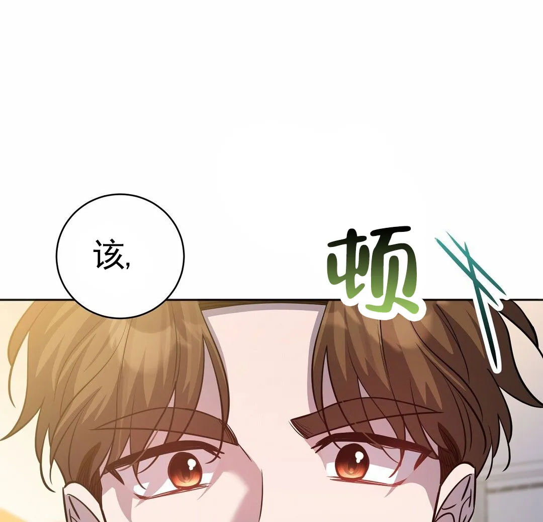 《遗愿》第3话 第27页