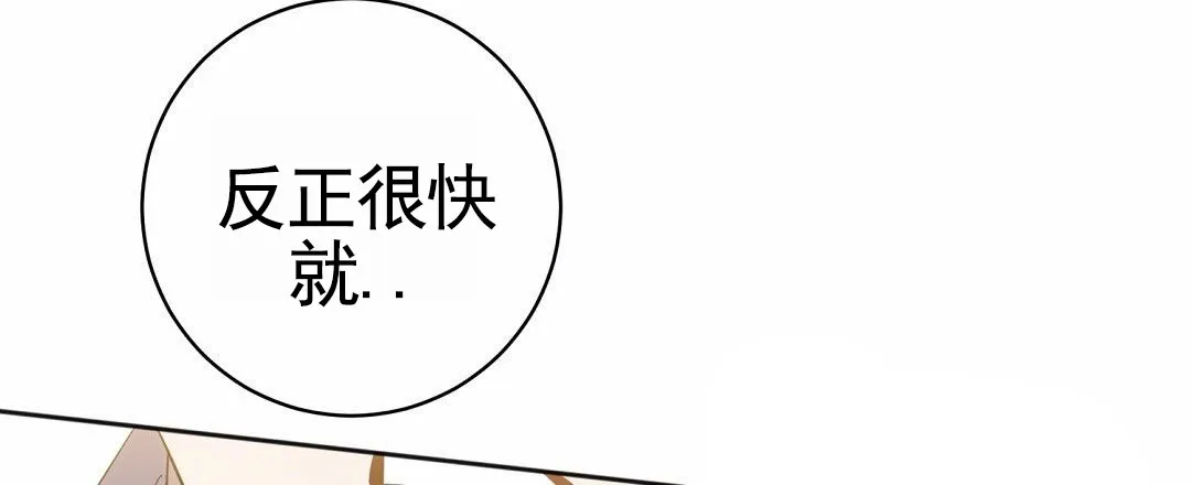 《遗愿》第3话 第13页