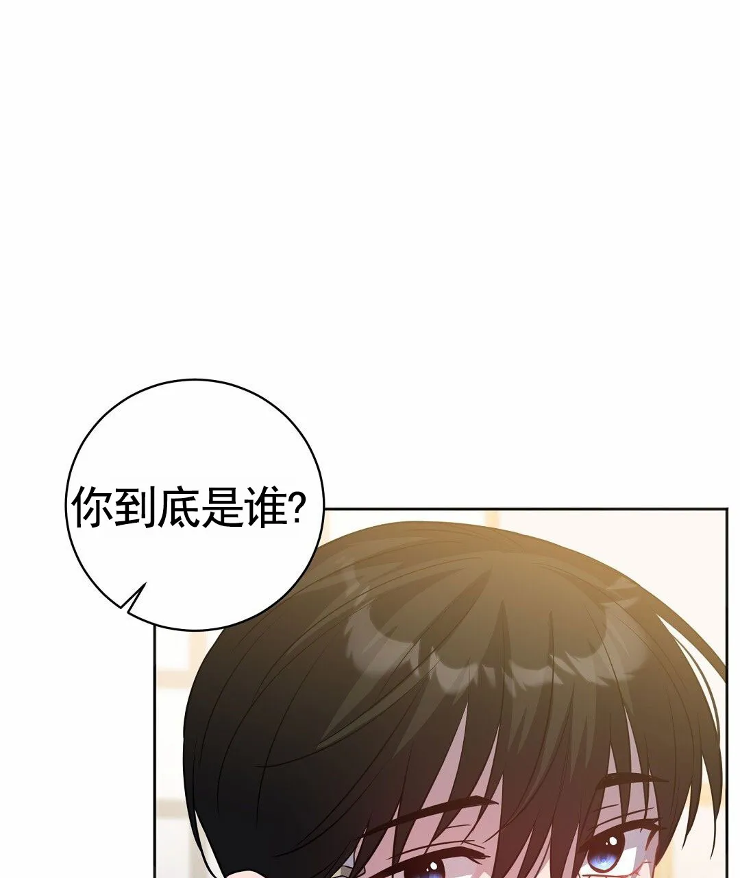 《遗愿》第3话 第38页
