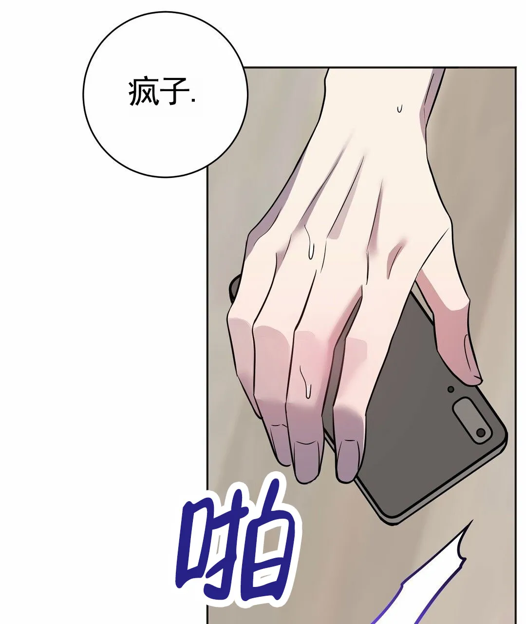 《遗愿》第3话 第23页